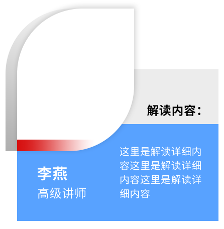 讲师