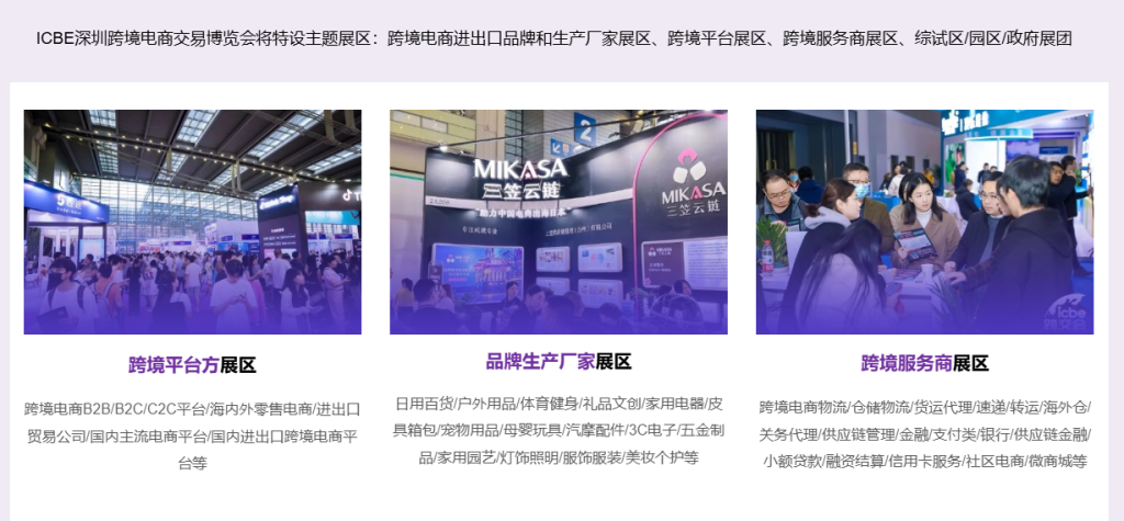 展会2