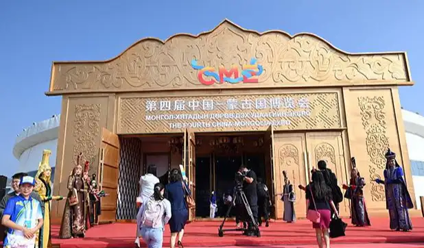 中国—蒙古国博览会